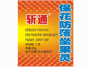斬通