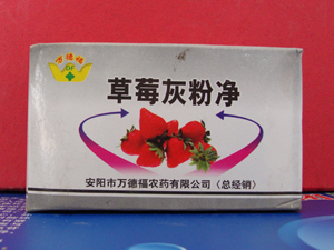 草莓灰分凈