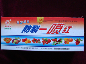 基因誘導防裂一噴紅