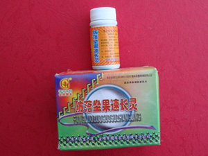 防落坐果速長靈