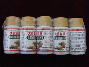 大姜生根抗腐治瘟展葉靈
