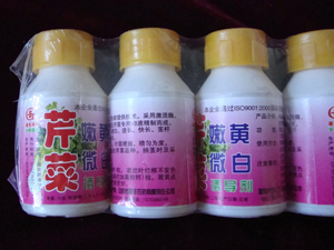 芹菜嫩黃微白誘導(dǎo)劑1